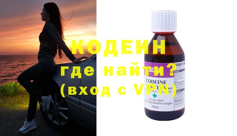 Кодеин Purple Drank  ссылка на мегу рабочий сайт  Великий Устюг 