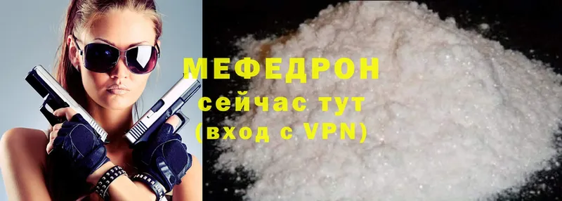 Мефедрон мука  Великий Устюг 